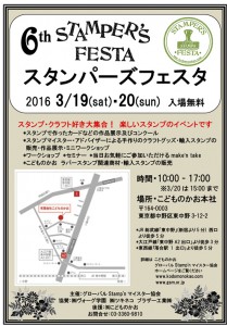 201603_festa